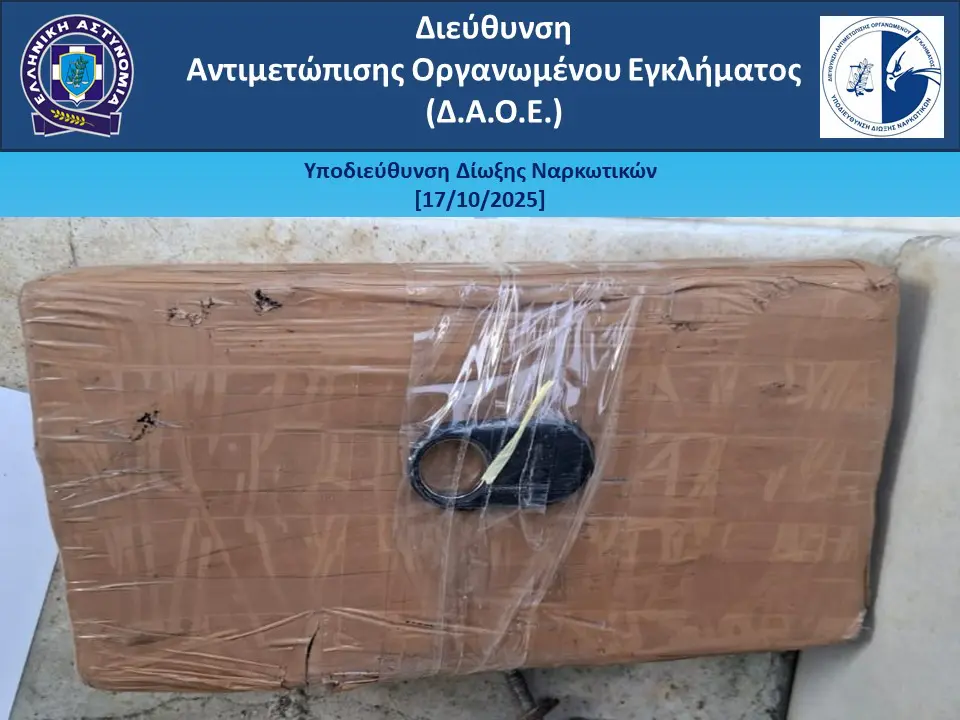 Κατασχέθηκαν πάνω από 38 κιλά κοκαΐνης σε εμπορευματοκιβώτιο με μπανάνες στο λιμάνι του Πειραιά