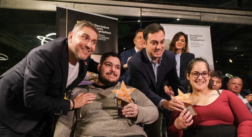 Λαμπερή εκδήλωση της ΠΕΠΙΕΘ: Οι τιμητικές πλακέτες στους αφανείς ήρωες της καθημερινότητας
