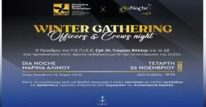 ΠΡΟΣΚΛΗΣΗ-ΠΕΠΙΕΘ