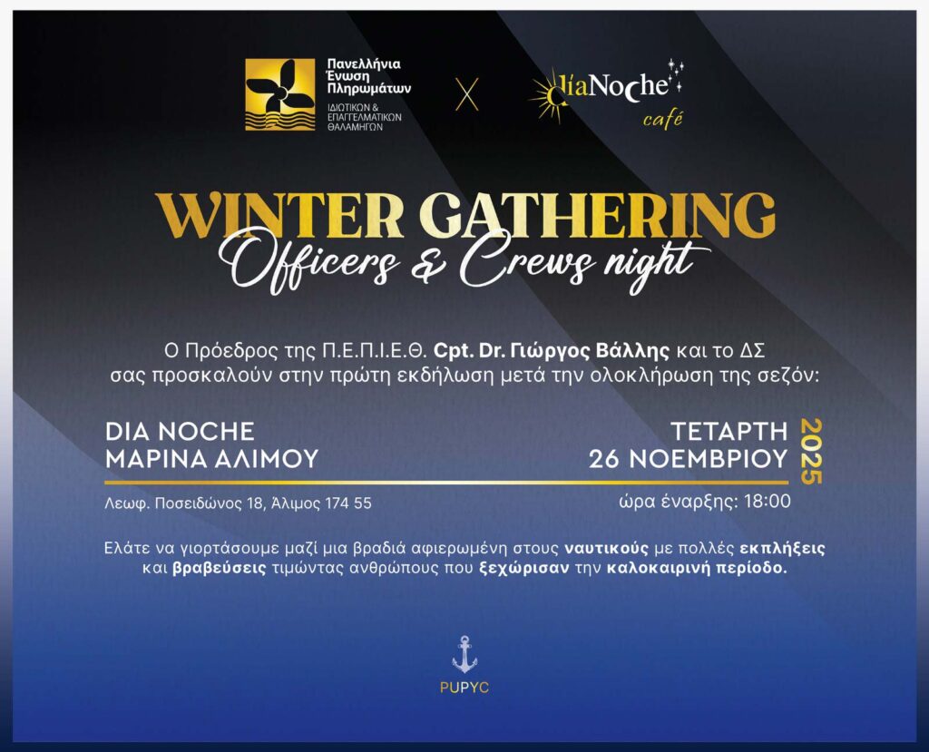 Βραβεύσεις ζωής ΠΕΠΙΕΘ 2025: Όταν η ανθρωπιά γίνεται φάρος