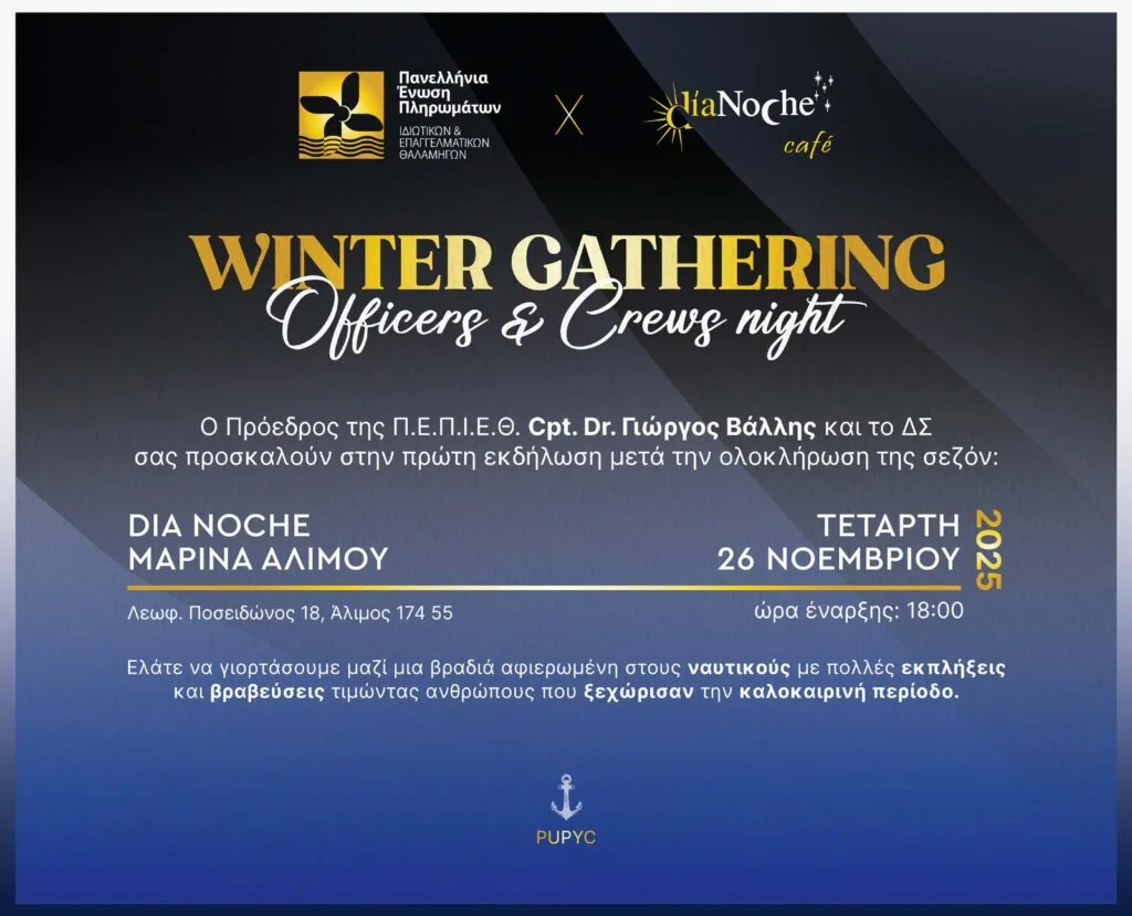 Βραβεύσεις ζωής ΠΕΠΙΕΘ 2025: Όταν η ανθρωπιά γίνεται φάρος