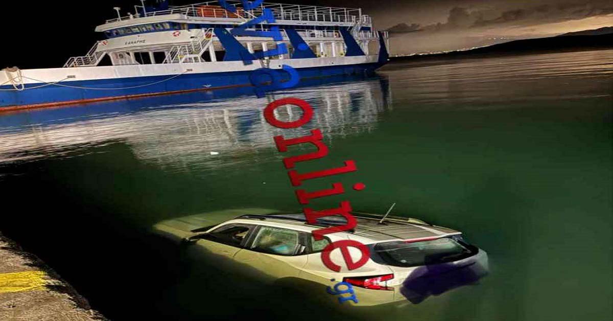 Μια τραγική εξέλιξη παραλίγο να είχε η πτώση ενός αυτοκινήτου στην θάλασσα, στο οποίο επέβαιναν τέσσερις άνθρωποι.