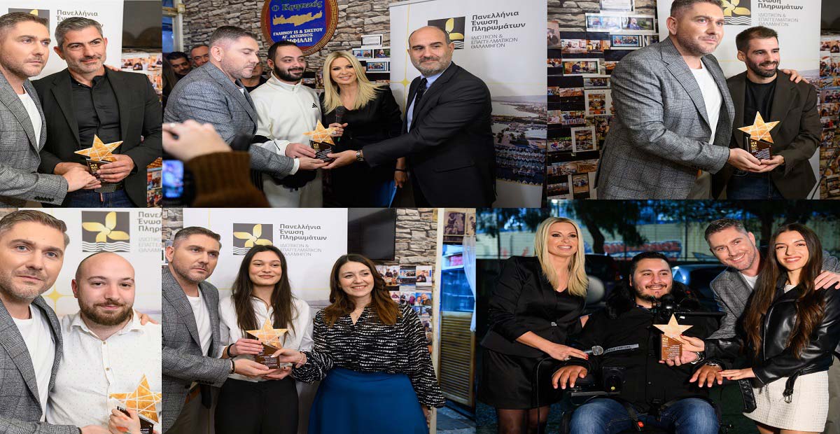 Μέσα σε κλίμα συγκίνησης αλλά και υπερηφάνειας πραγματοποιήθηκε και φέτος, για τρίτη συνεχόμενη χρονιά, η καθιερωμένη πλέον φιλανθρωπική εκδήλωση της Πανελλήνιας Ένωσης Πληρωμάτων Ιδιωτικών και Επαγγελματικών Θαλαμηγών