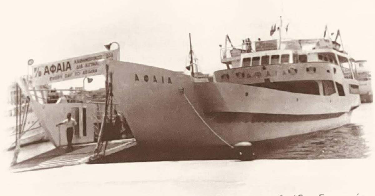 Το πηδάλιο του «ΑΦΑΙΑ» - Μια μικρή ιστορία από την εποχή των πρώτων φεριμπότ