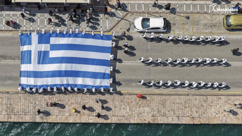 Ελληνική Σημαία