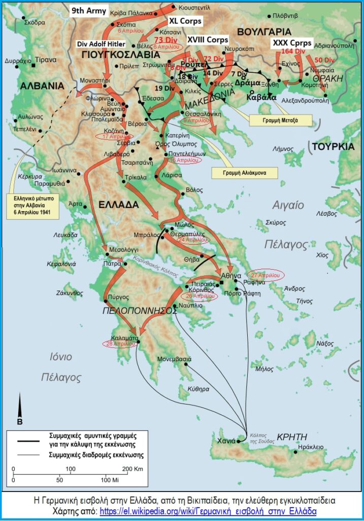 Η Γερμανική εισβολή στην Ελλάδα και η πρώτη κατάρριψη Γερμανικού αεροσκάφους που απέδειξε τη μεγαλοψυχία των Ελλήνων