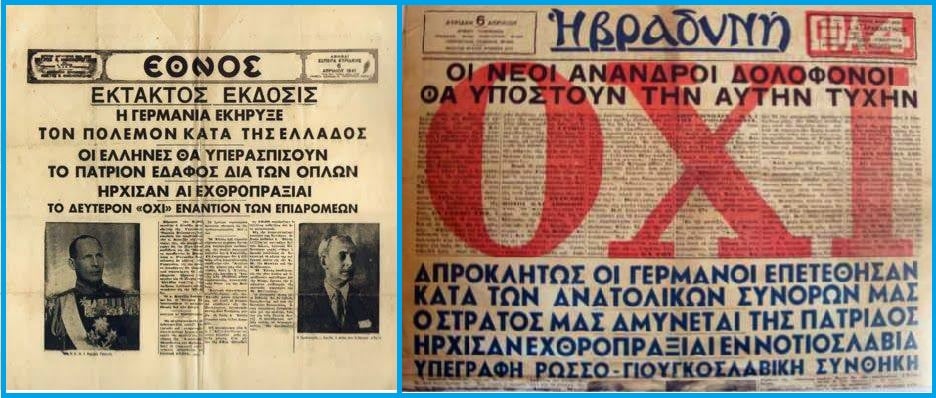 Η Γερμανική εισβολή στην Ελλάδα και η πρώτη κατάρριψη Γερμανικού αεροσκάφους που απέδειξε τη μεγαλοψυχία των Ελλήνων