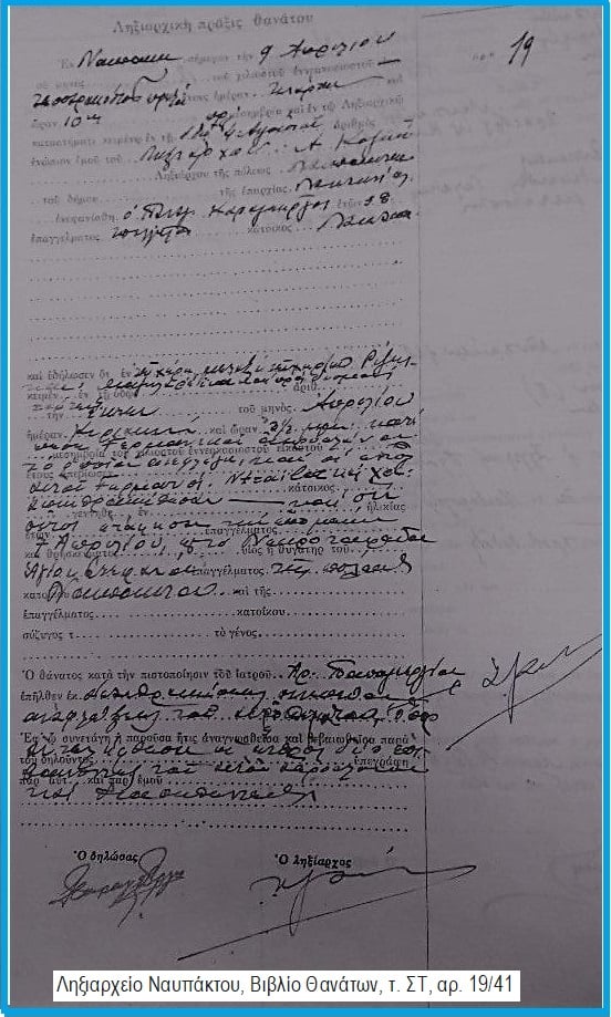 Η Γερμανική εισβολή στην Ελλάδα και η πρώτη κατάρριψη Γερμανικού αεροσκάφους που απέδειξε τη μεγαλοψυχία των Ελλήνων
