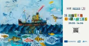 imeres_thalassa_