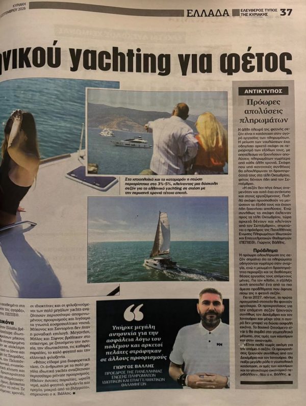 Yachting