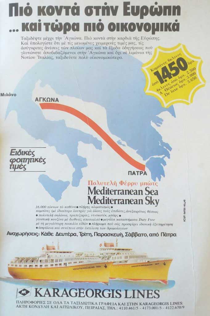 Deluxe καμπίνα 3.650 δραχμές: Το πλωτό παλάτι που σαπίζει μισοβυθισμένο στην Ελευσίνα