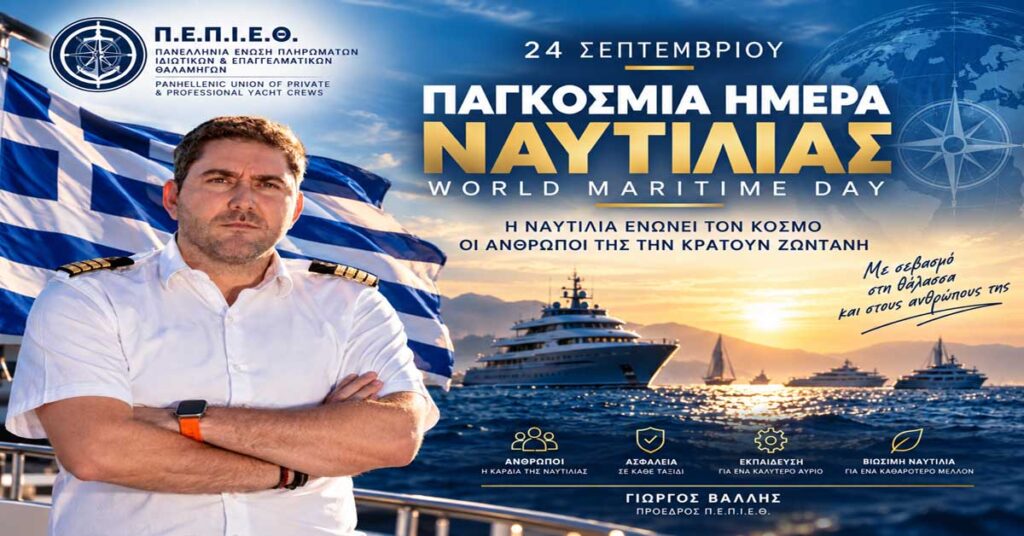 Δήλωση Cpt Γιώργου Βάλλη, Προέδρου Π.Ε.Π.Ι.Ε.Θ.