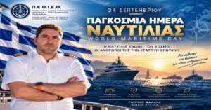 Δήλωση Cpt Γιώργου Βάλλη, Προέδρου Π.Ε.Π.Ι.Ε.Θ.