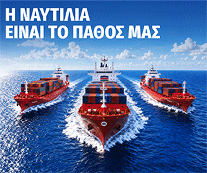 Τραυματισμός ναυτικού σε φορτηγό πλοίο