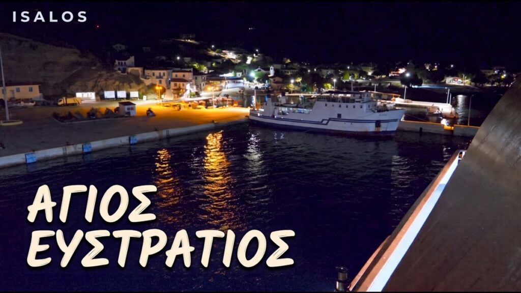 Άγιος Ευστράτιος: Γρήγορο ρεμέτζο στο ακριτικό νησί (video)