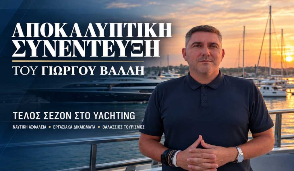 Αποκαλυπτική συνέντευξη Γιώργου Βάλλη μετά το τέλος της σεζόν