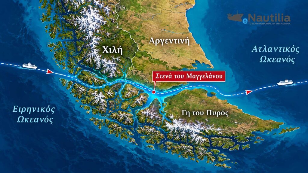 Στενά του Μαγγελάνου